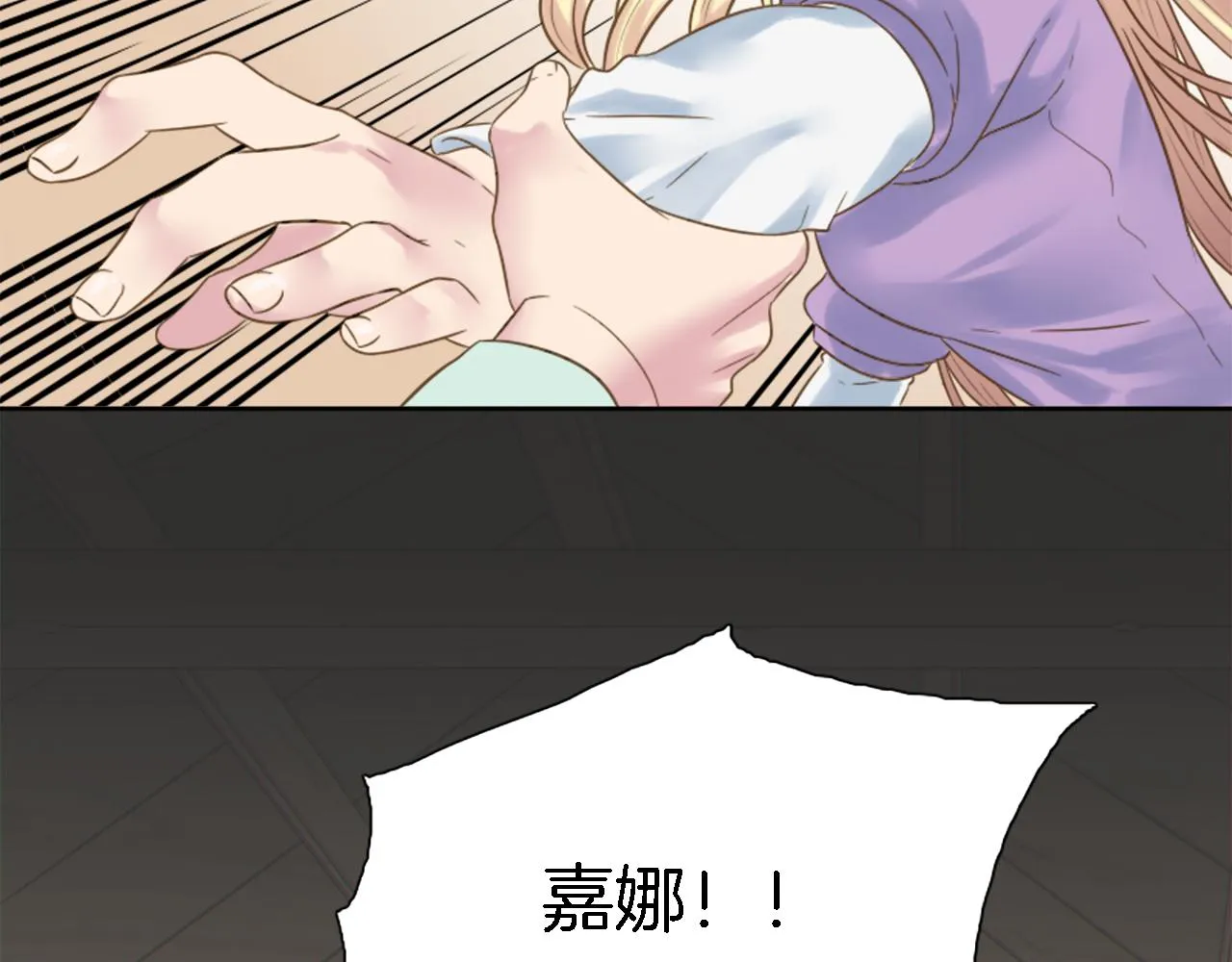 第6话 活着的意义？ 第73页