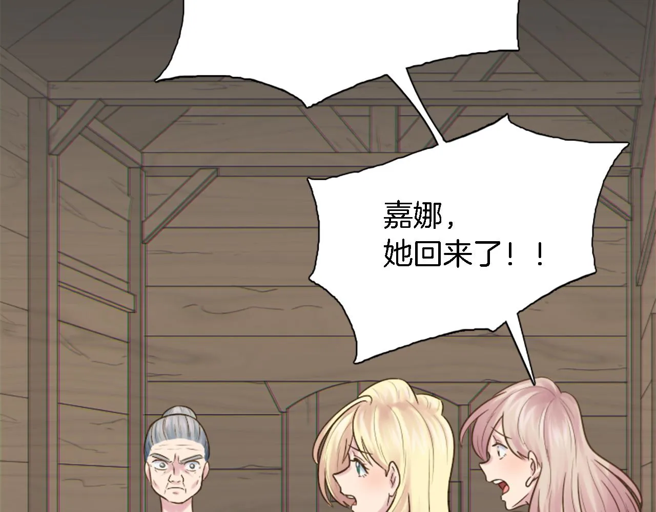 第6话 活着的意义？ 第74页