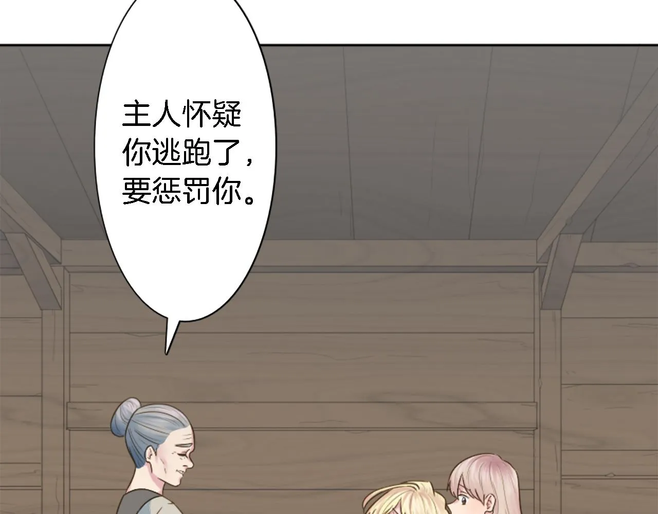 第6话 活着的意义？ 第77页