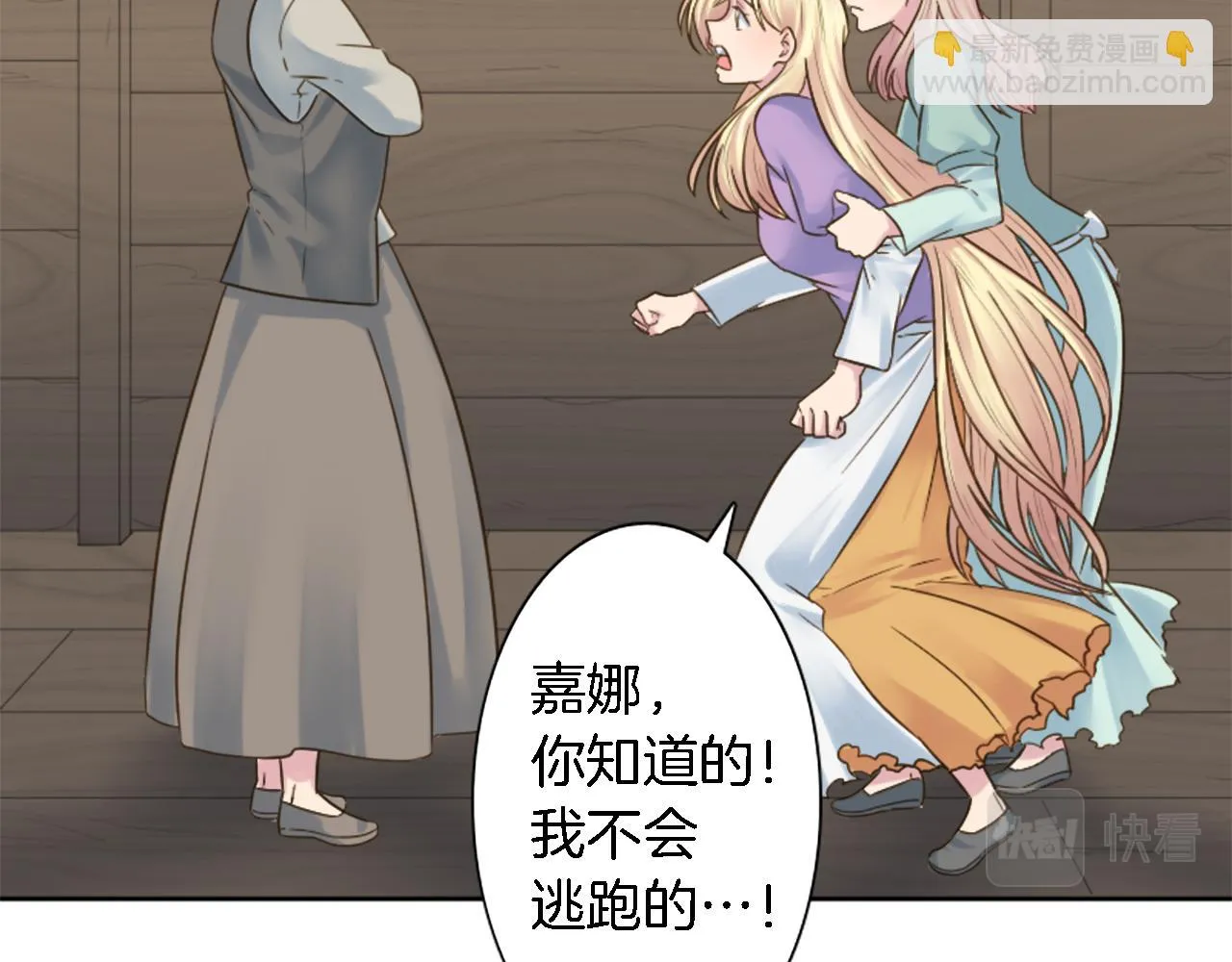 第6话 活着的意义？ 第78页