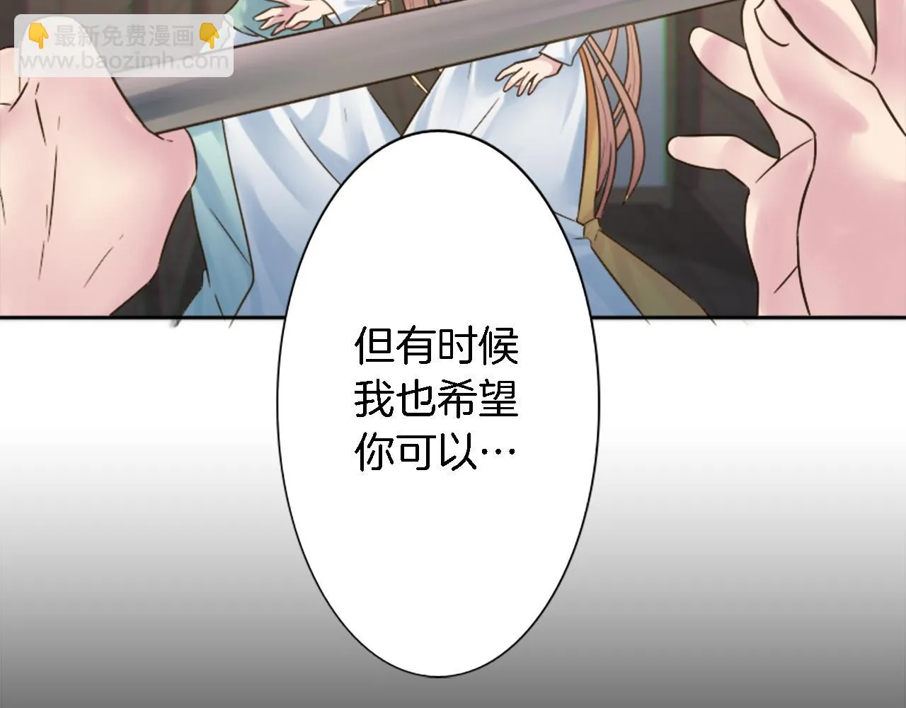 第6话 活着的意义？ 第82页