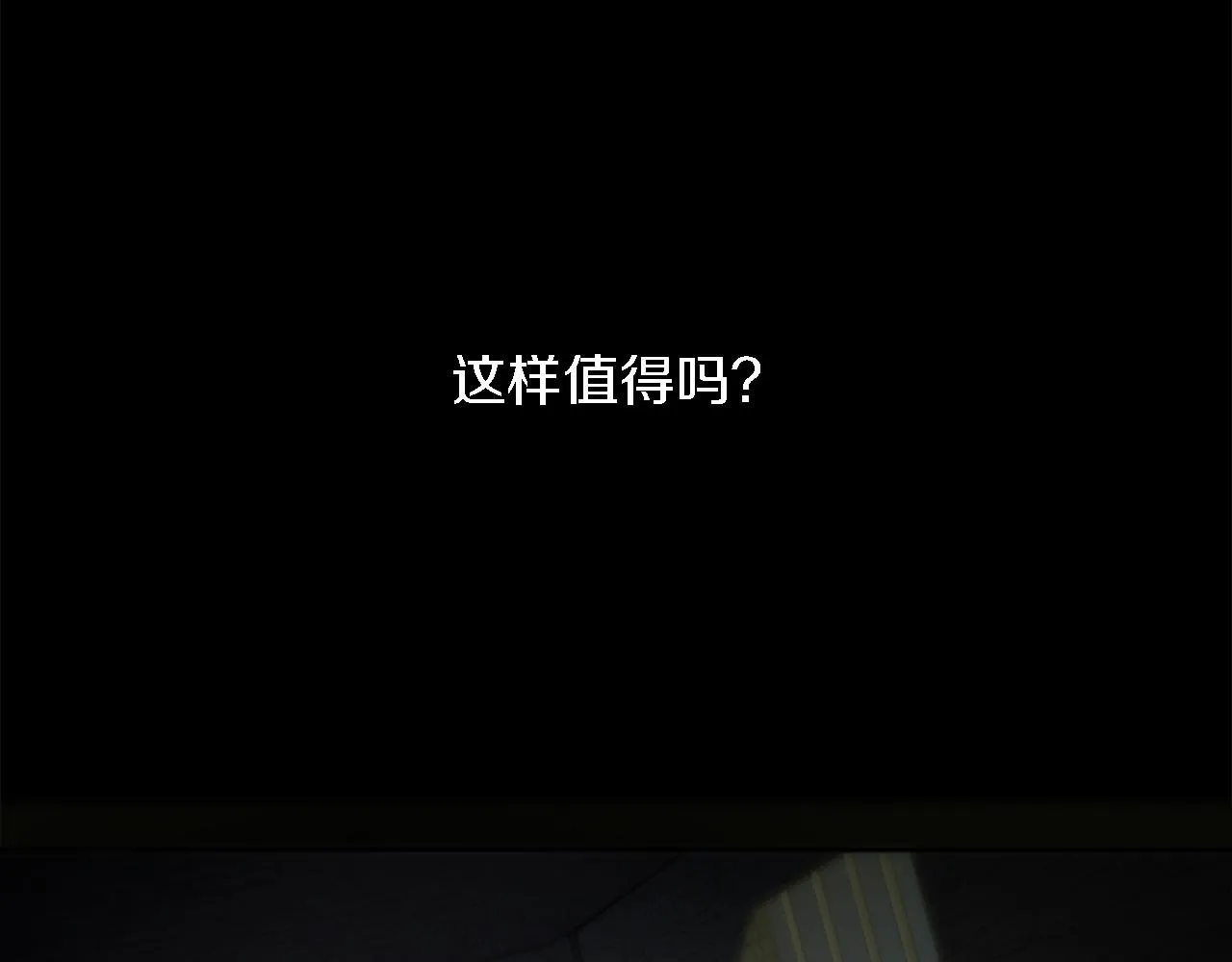 第6话 活着的意义？ 第84页