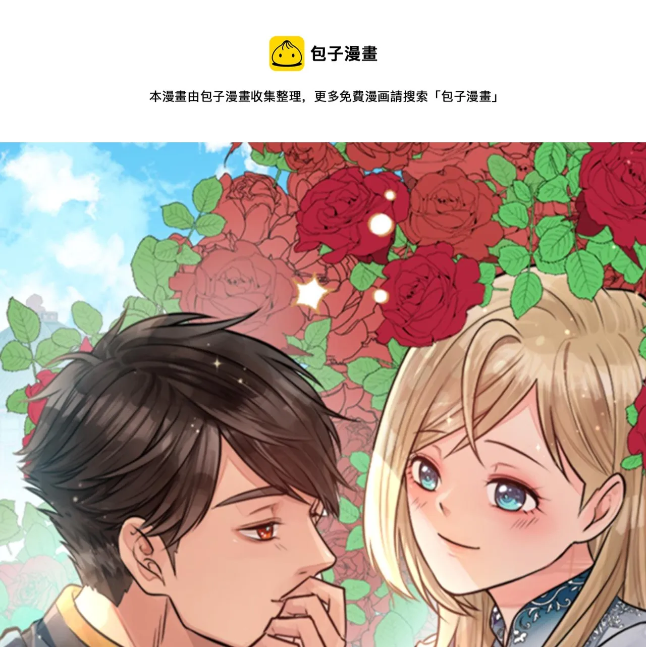 第5话 你最好别跑！ 第1页
