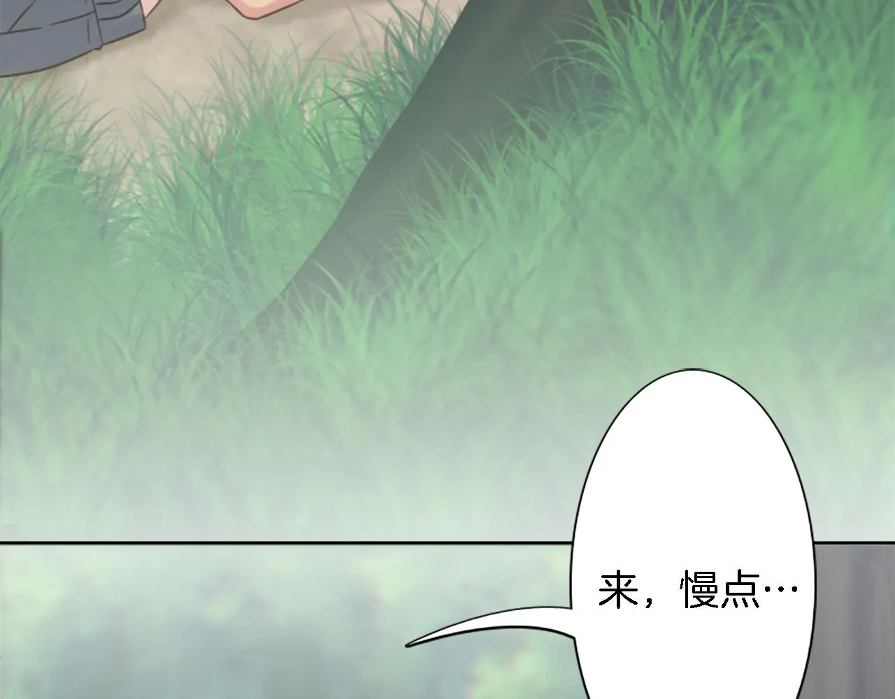 第5话 你最好别跑！ 第16页