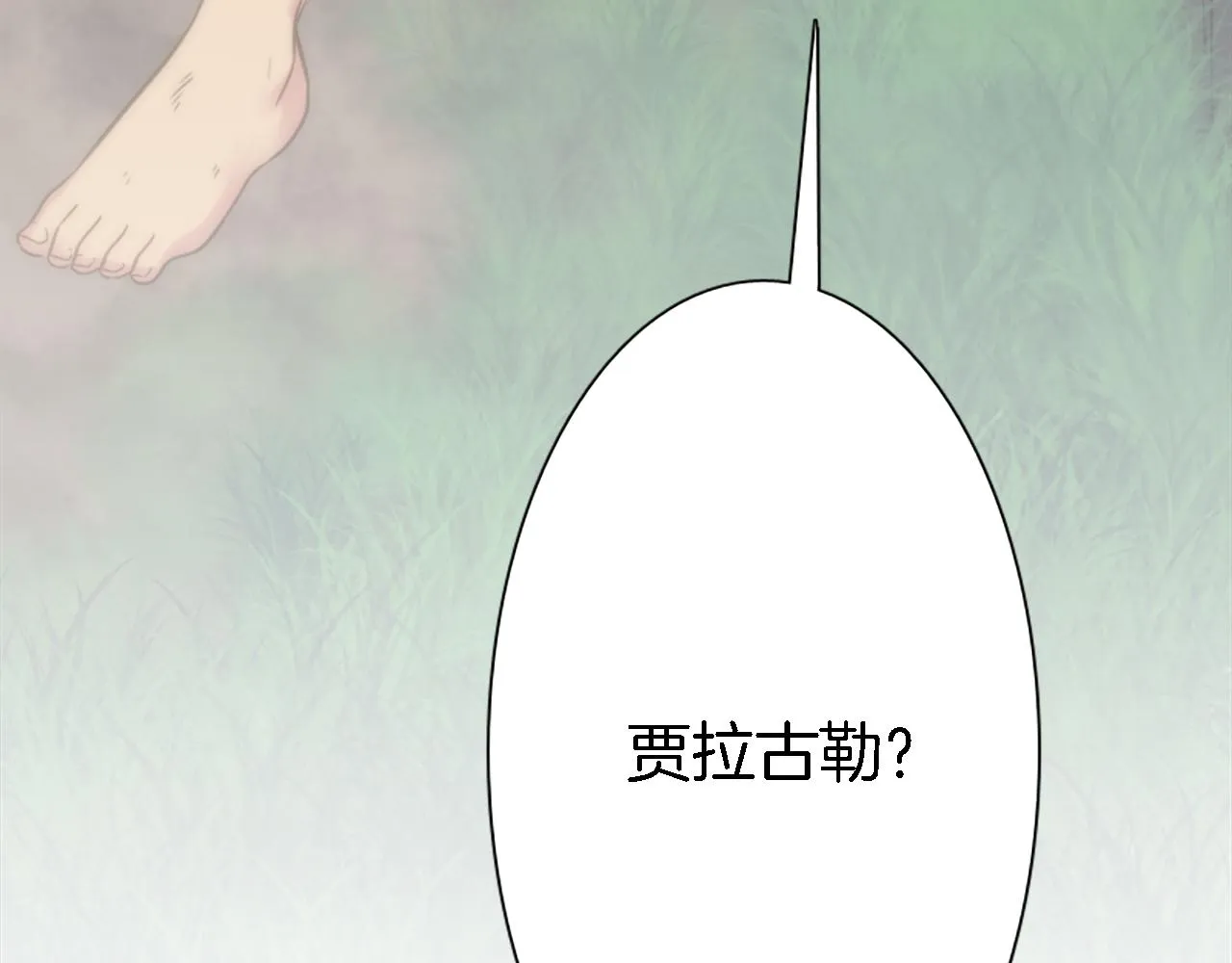 第5话 你最好别跑！ 第30页