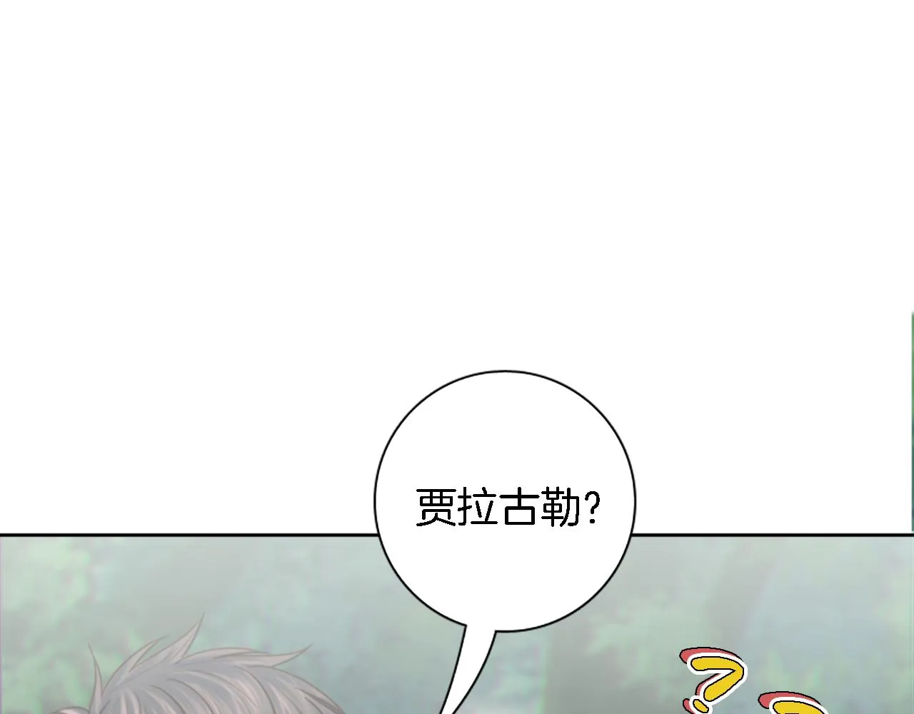 第5话 你最好别跑！ 第33页
