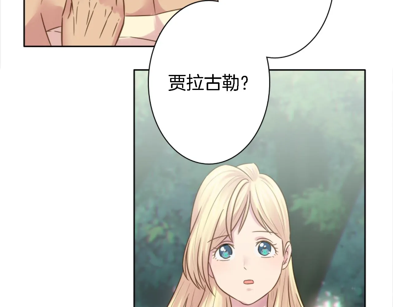 第5话 你最好别跑！ 第37页