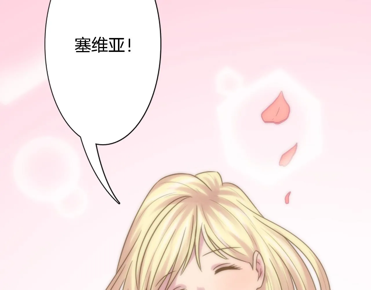 第5话 你最好别跑！ 第43页