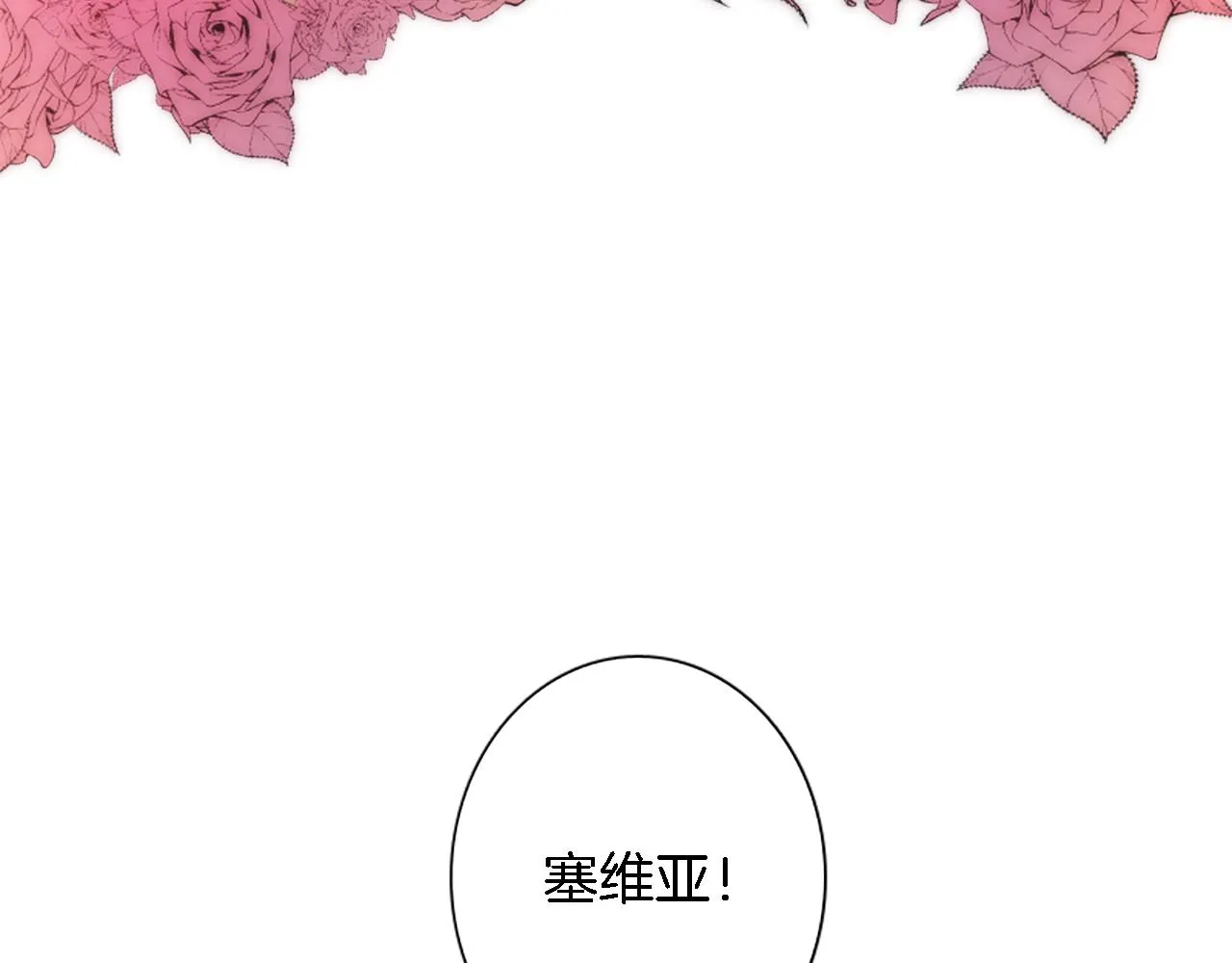 第5话 你最好别跑！ 第47页
