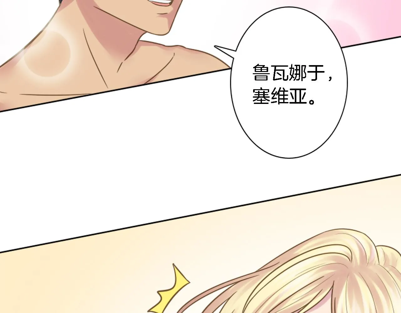 第5话 你最好别跑！ 第57页