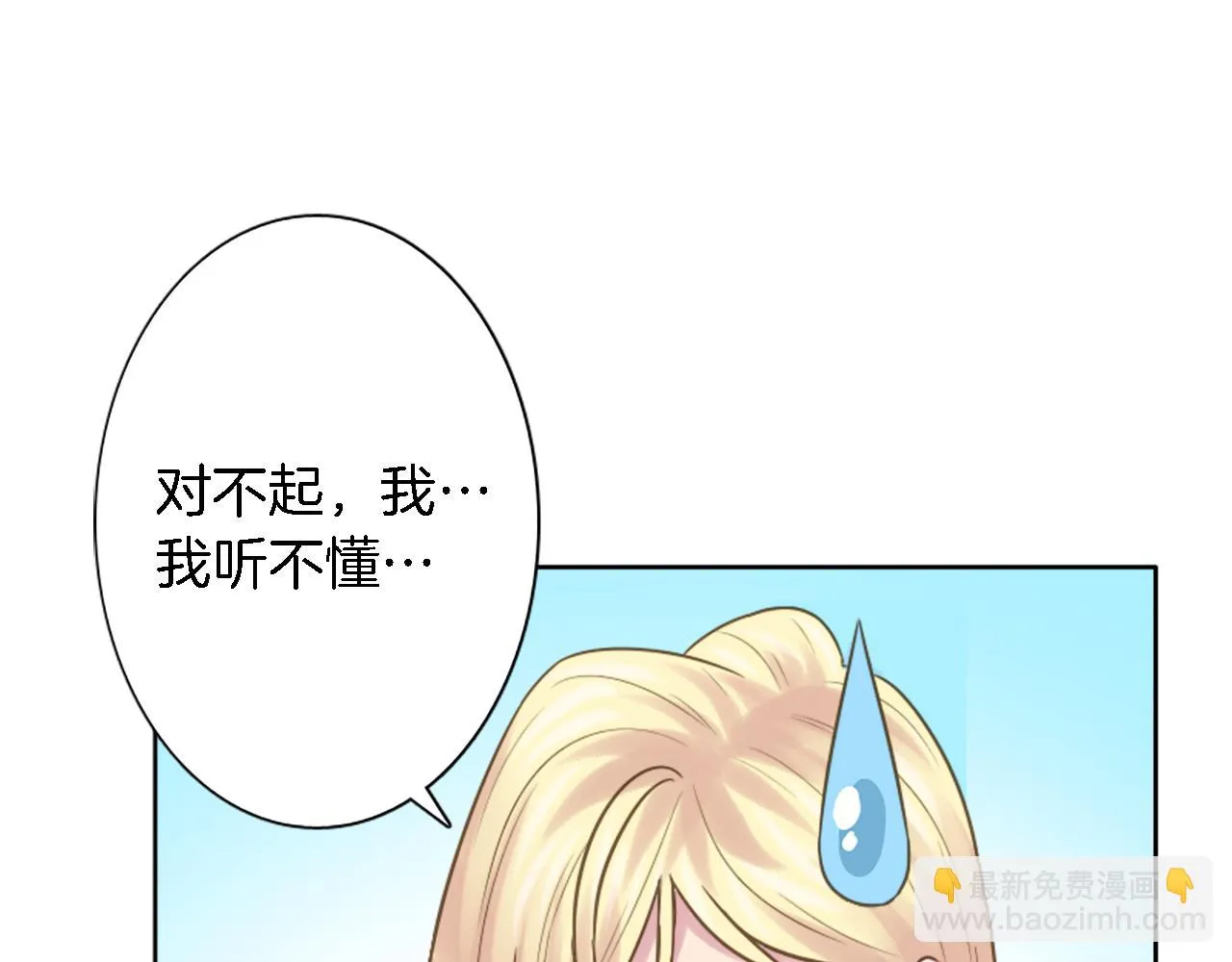第5话 你最好别跑！ 第59页
