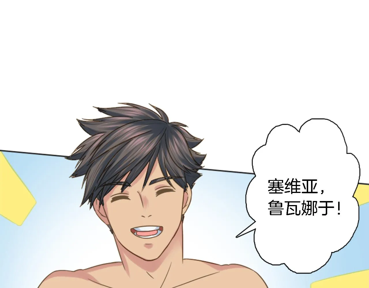 第5话 你最好别跑！ 第61页