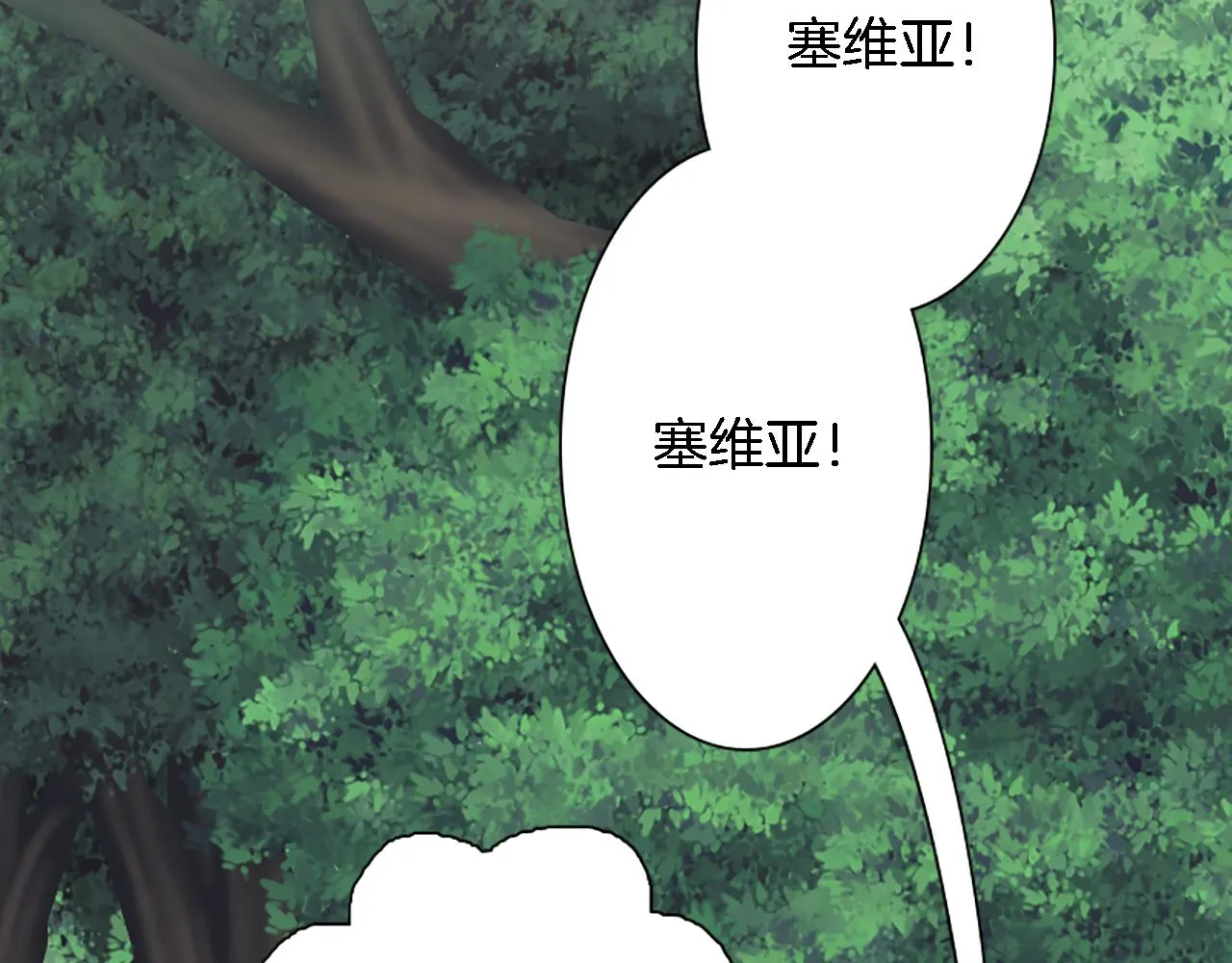 第5话 你最好别跑！ 第66页