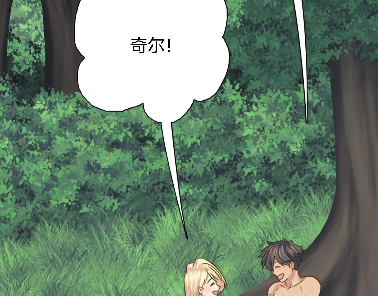 第5话 你最好别跑！ 第67页