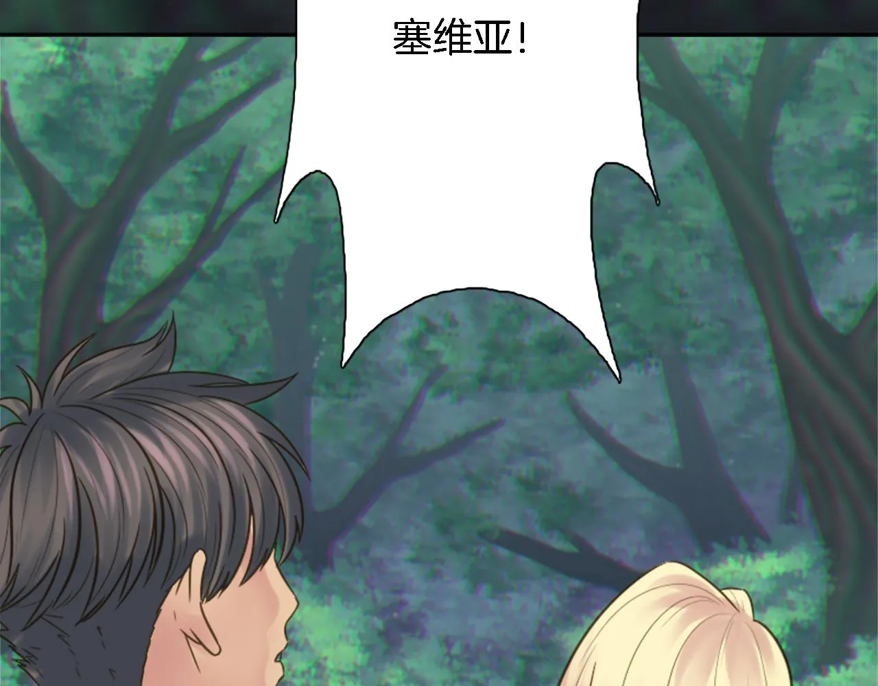 第5话 你最好别跑！ 第70页