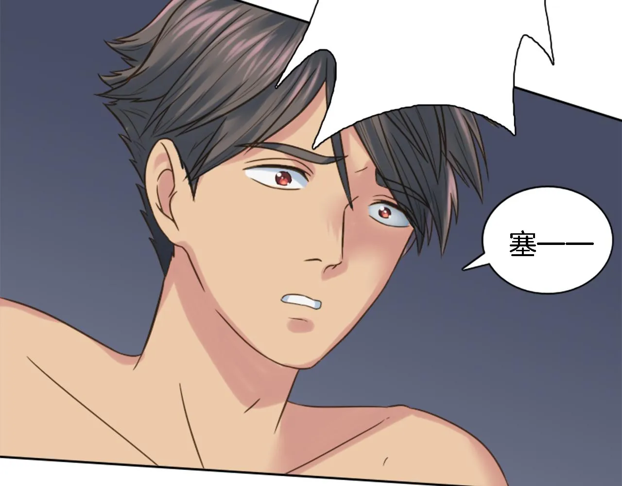 第5话 你最好别跑！ 第78页