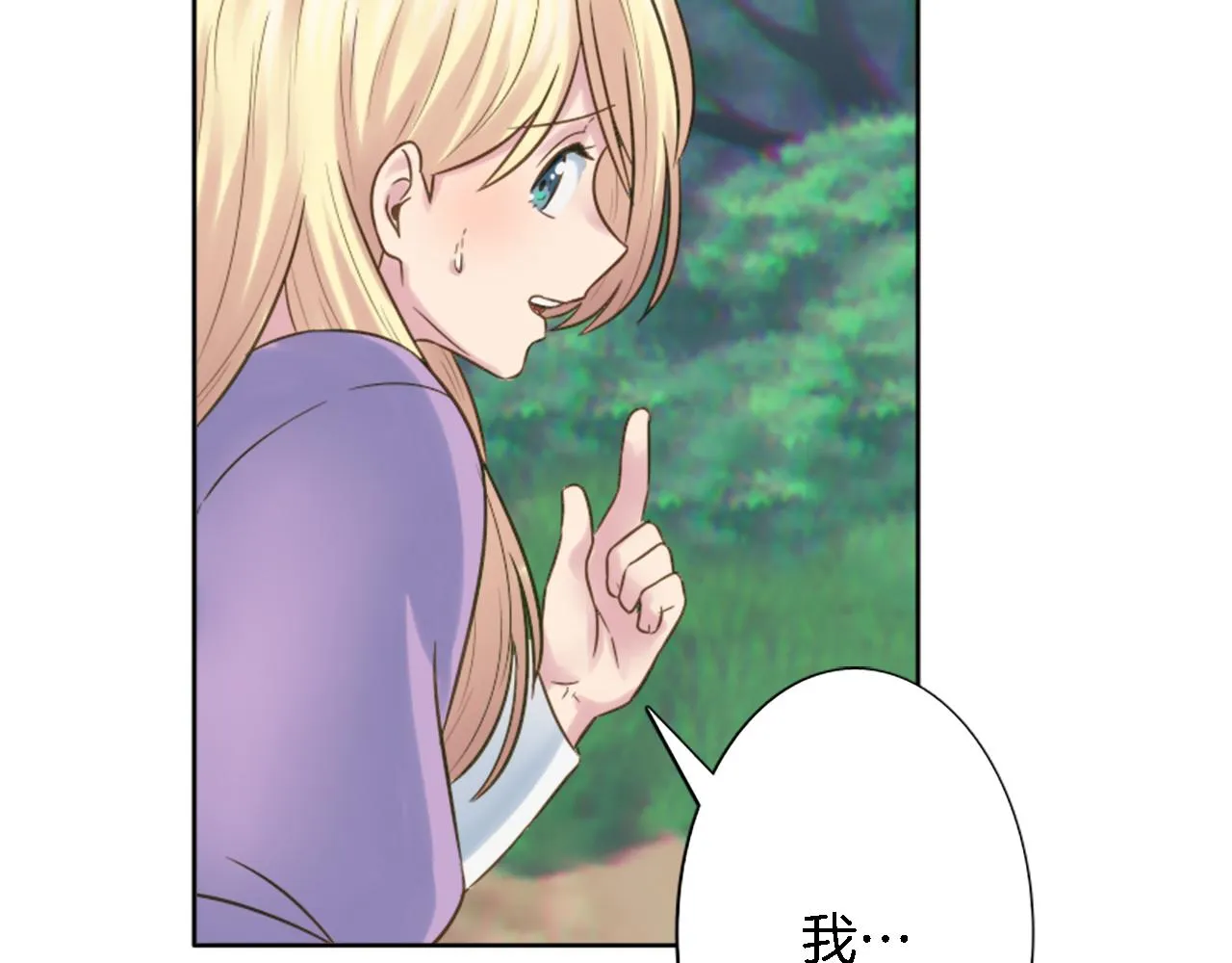 第5话 你最好别跑！ 第87页