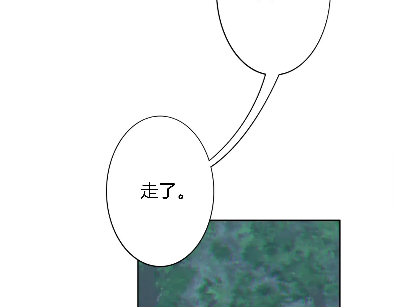 第5话 你最好别跑！ 第88页