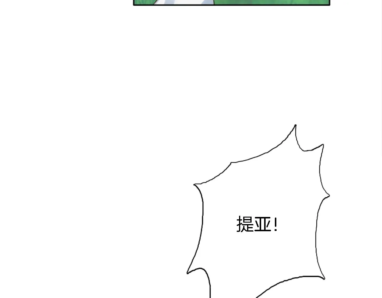 第5话 你最好别跑！ 第90页