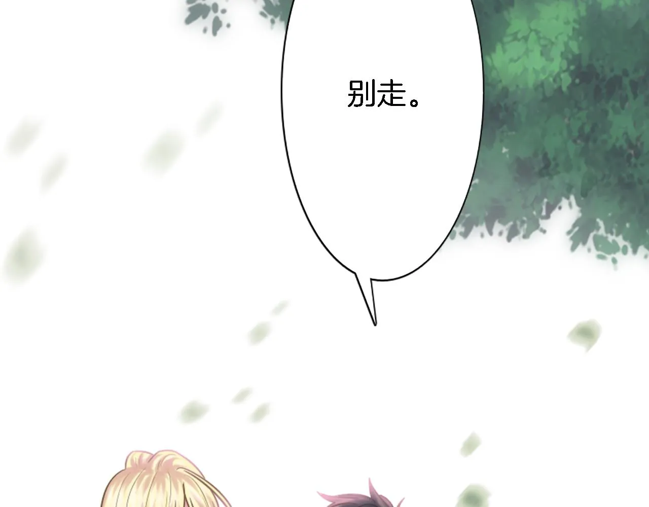 第5话 你最好别跑！ 第94页