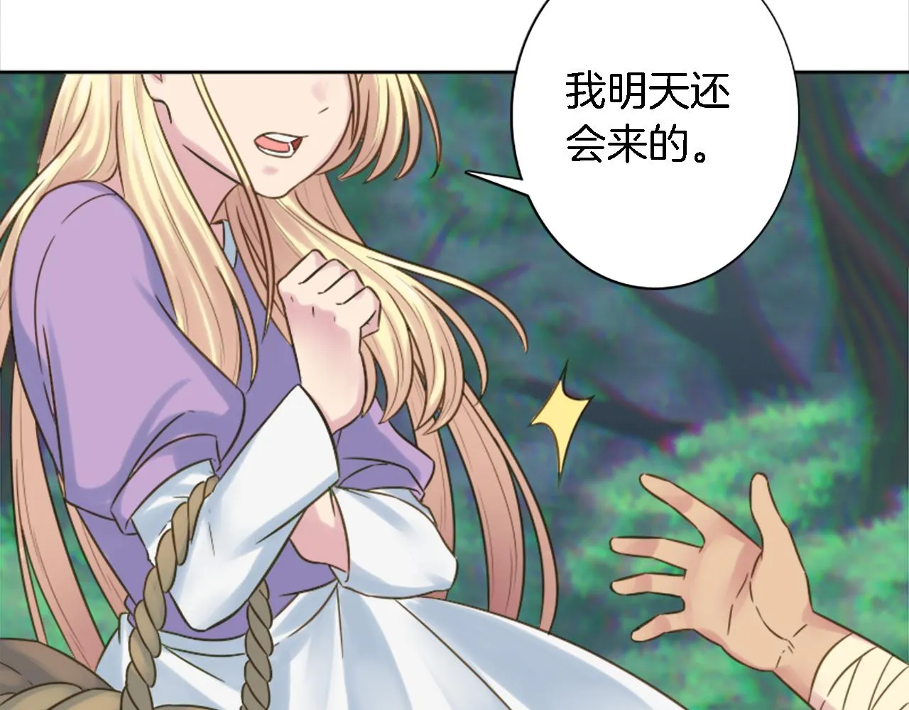 第5话 你最好别跑！ 第100页