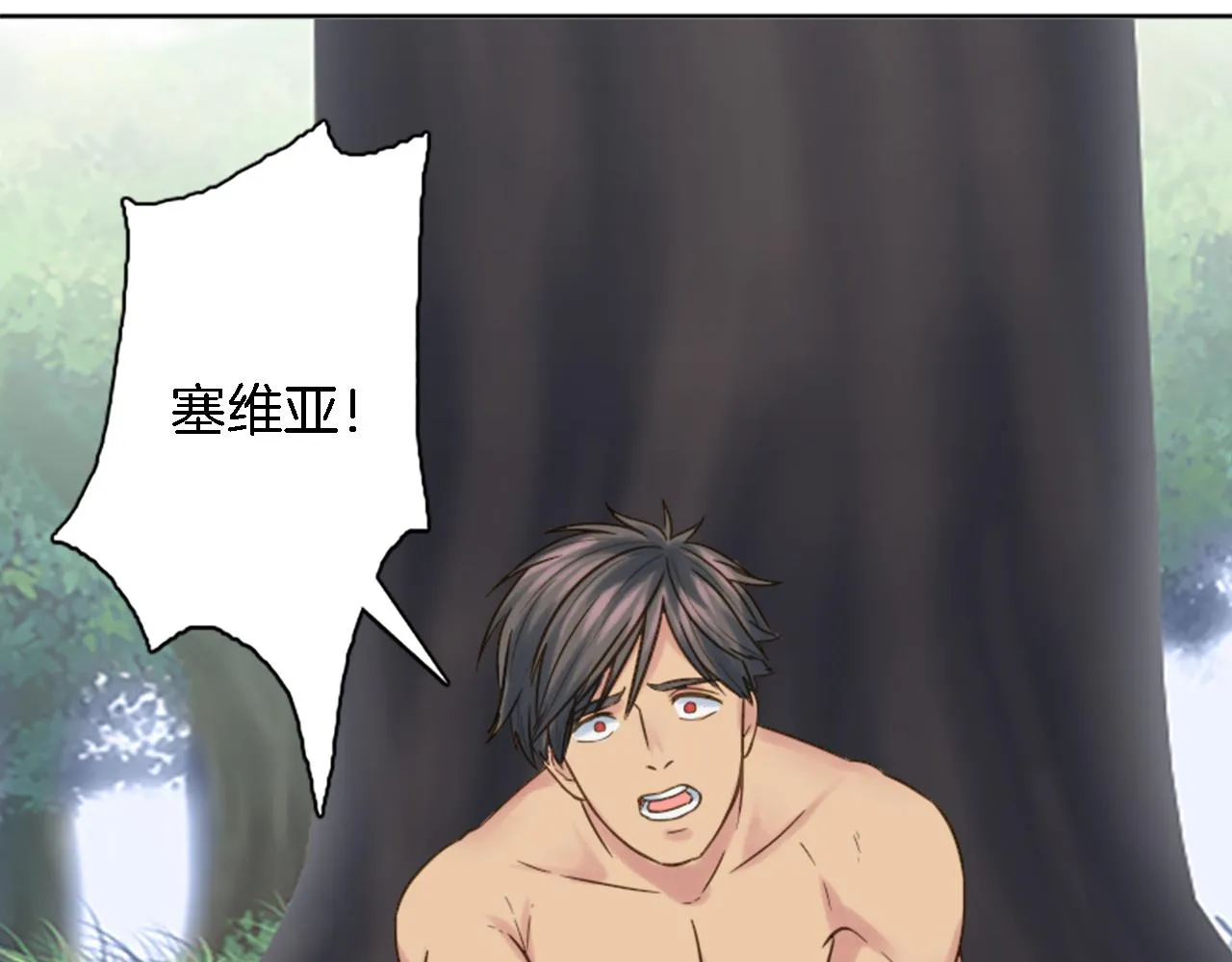 第5话 你最好别跑！ 第102页