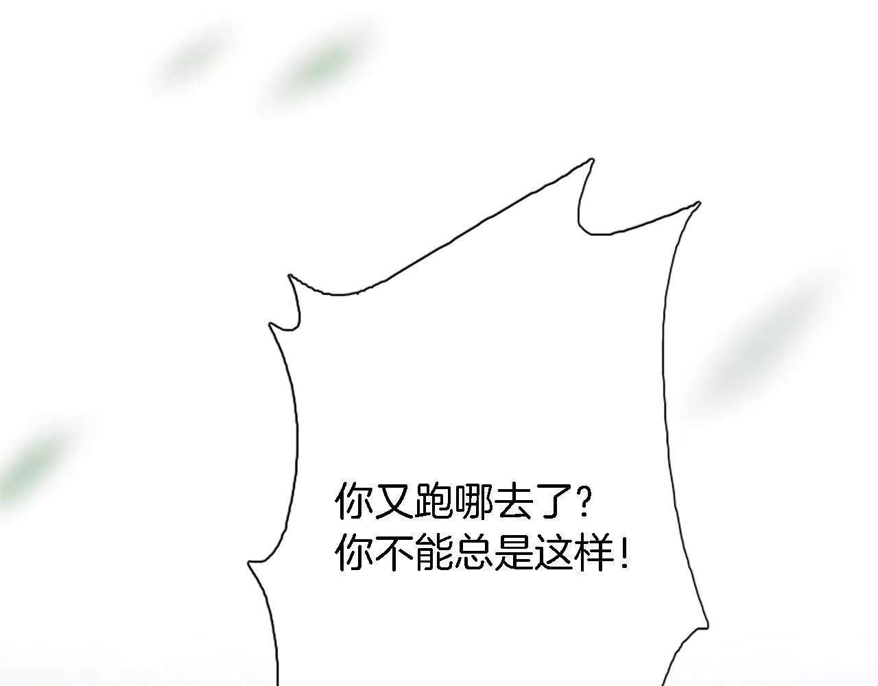 第5话 你最好别跑！ 第110页