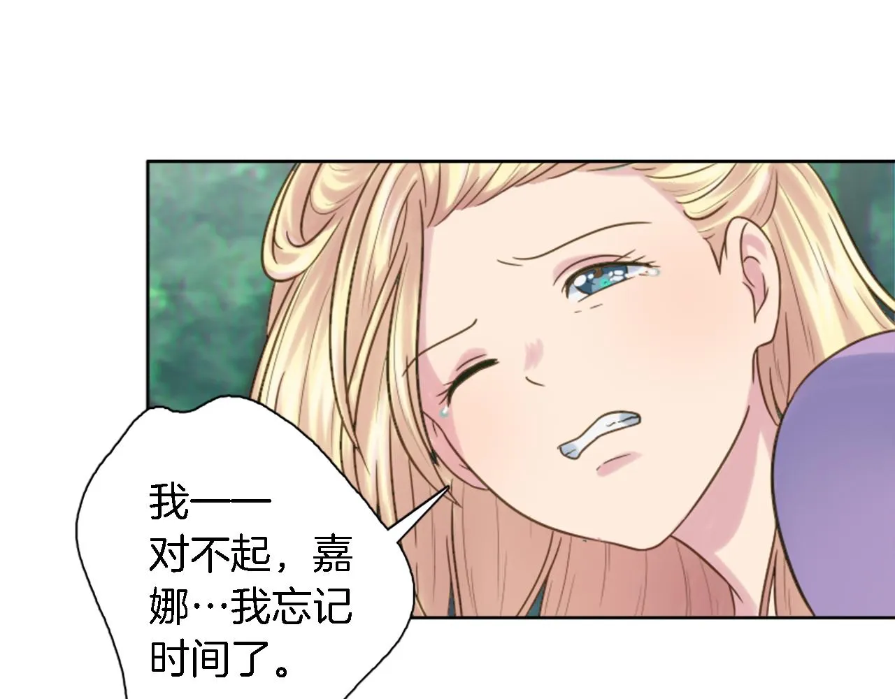 第5话 你最好别跑！ 第115页