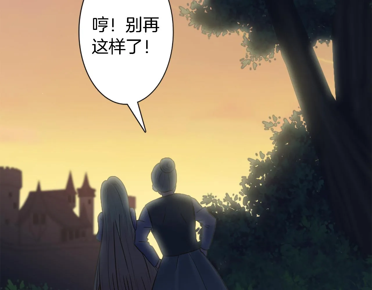 第5话 你最好别跑！ 第118页