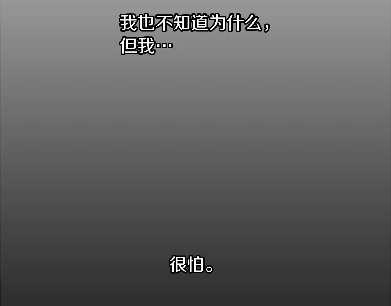 第5话 你最好别跑！ 第147页