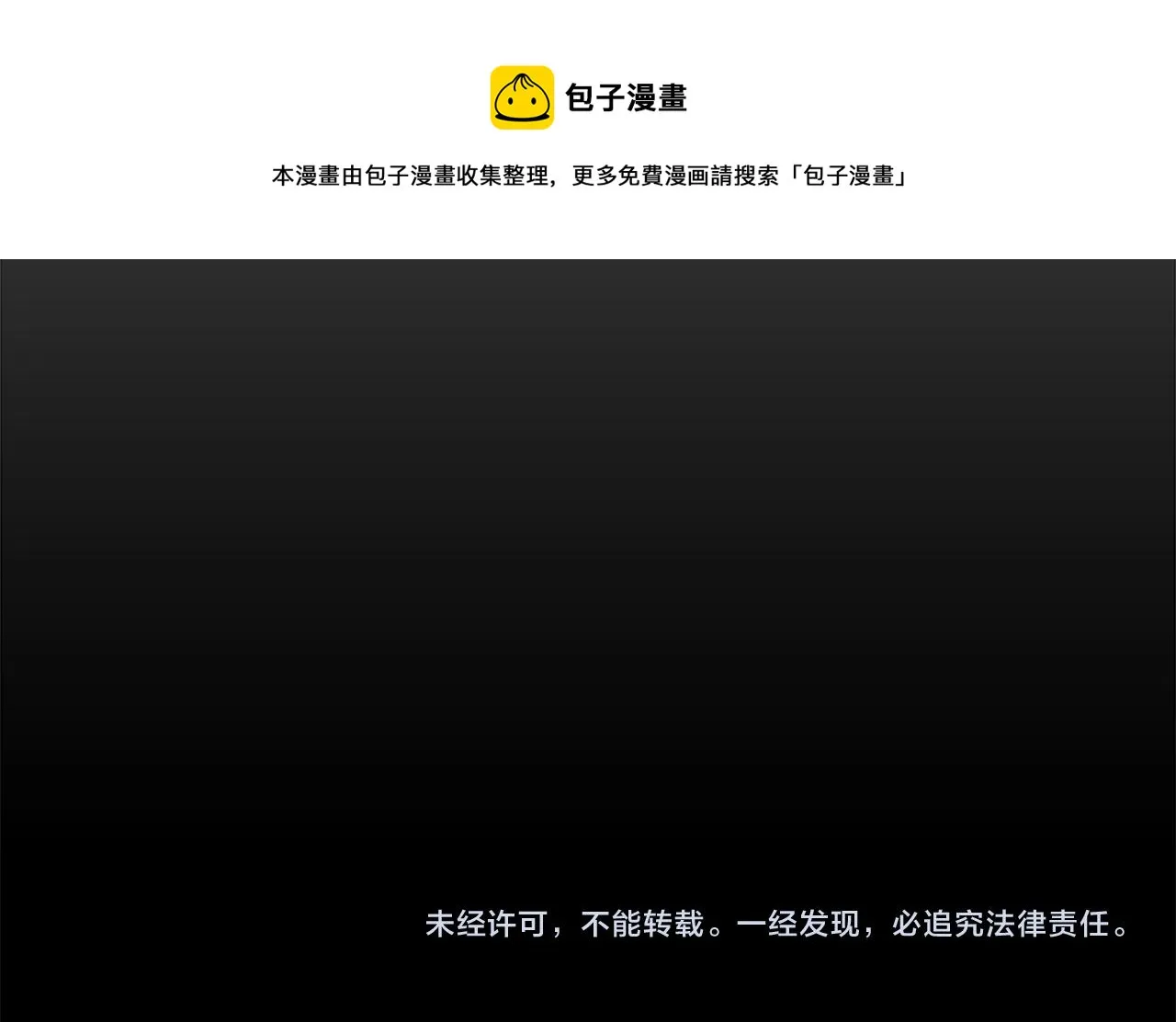 第5话 你最好别跑！ 第148页