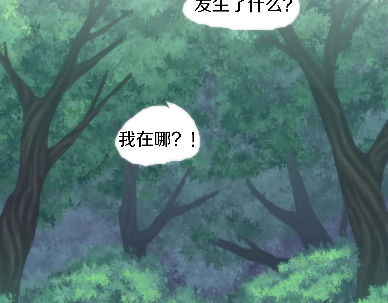 第3话 看来得来硬的 第9页