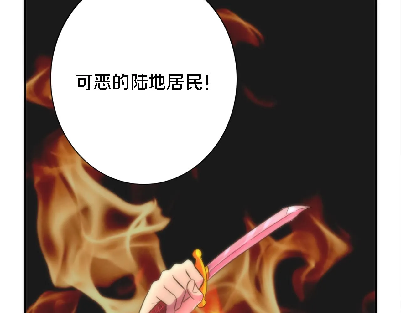 第3话 看来得来硬的 第14页