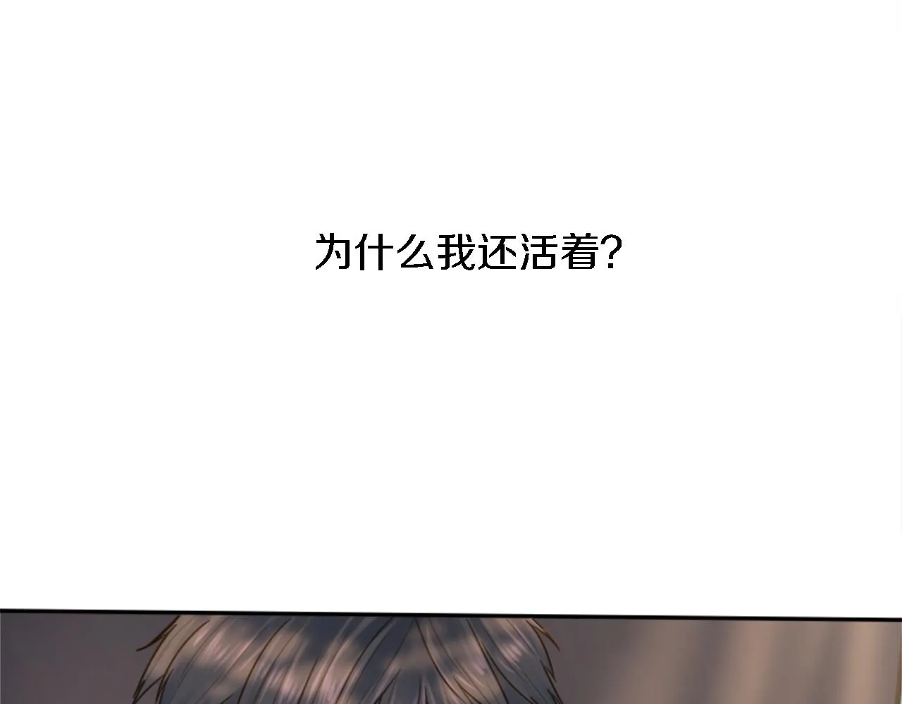 第3话 看来得来硬的 第20页