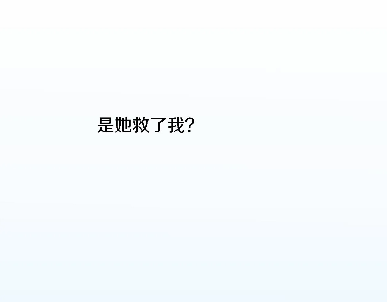 第3话 看来得来硬的 第22页