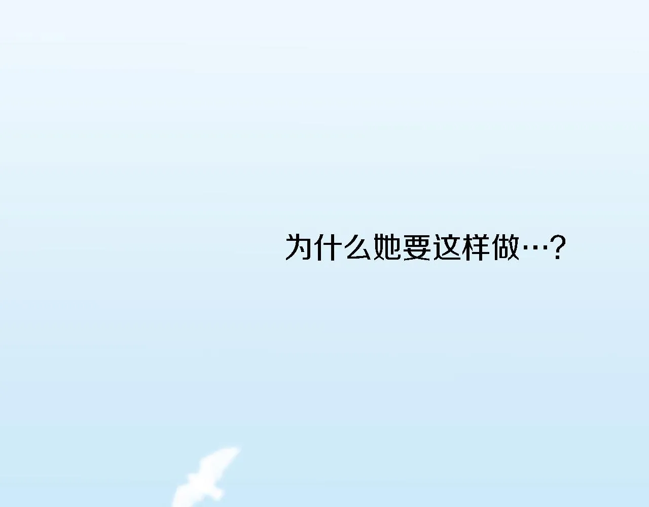 第3话 看来得来硬的 第23页
