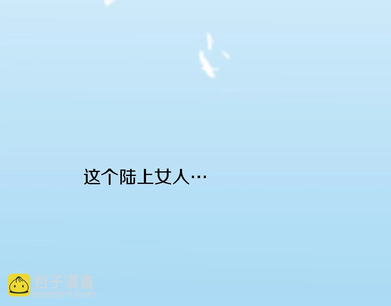 第3话 看来得来硬的 第24页