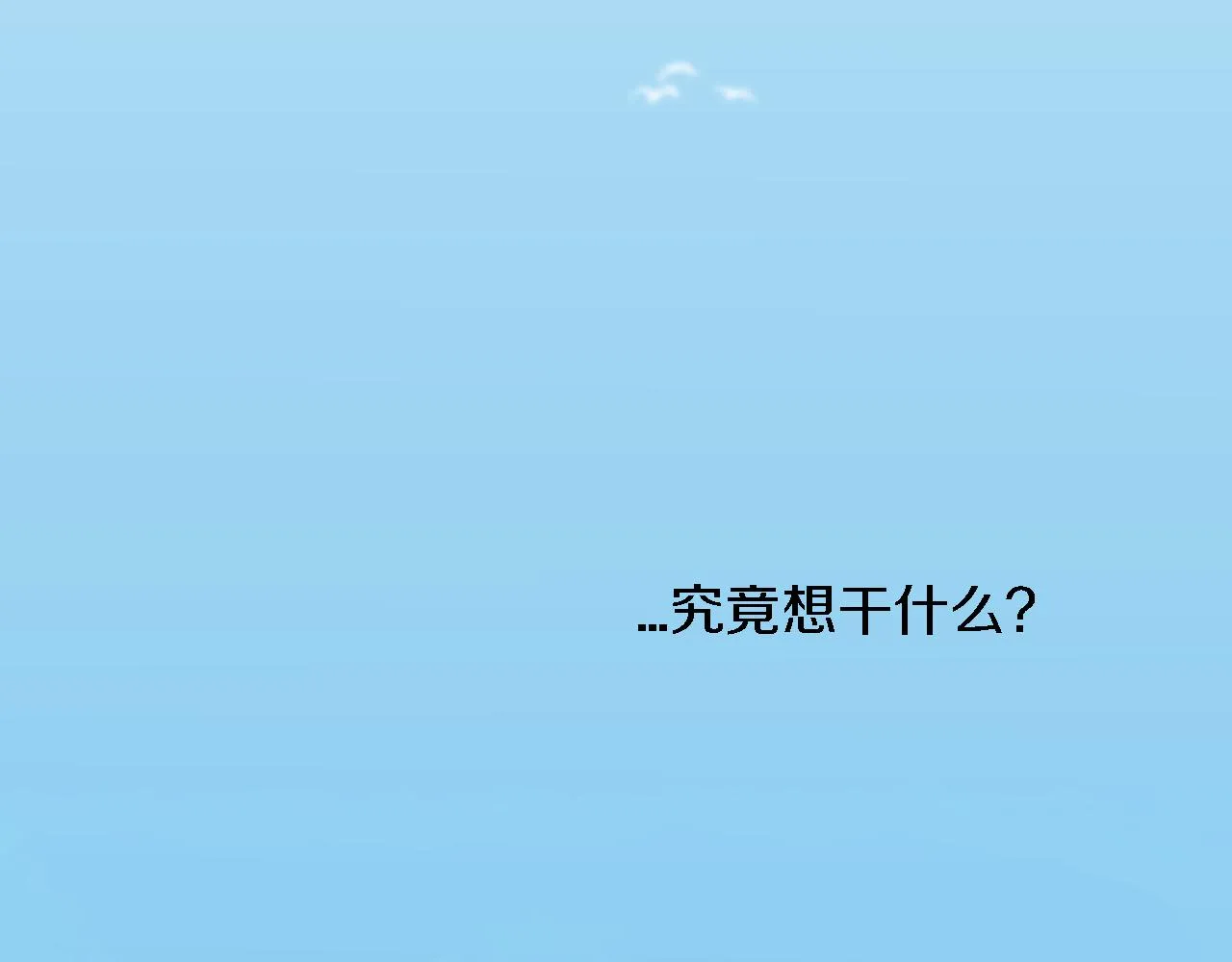 第3话 看来得来硬的 第25页