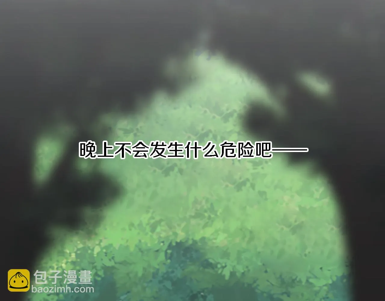 第3话 看来得来硬的 第34页