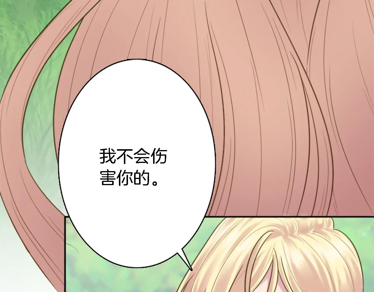 第3话 看来得来硬的 第45页