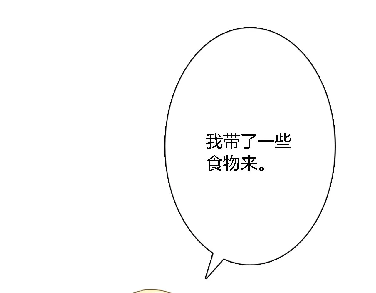 第3话 看来得来硬的 第49页