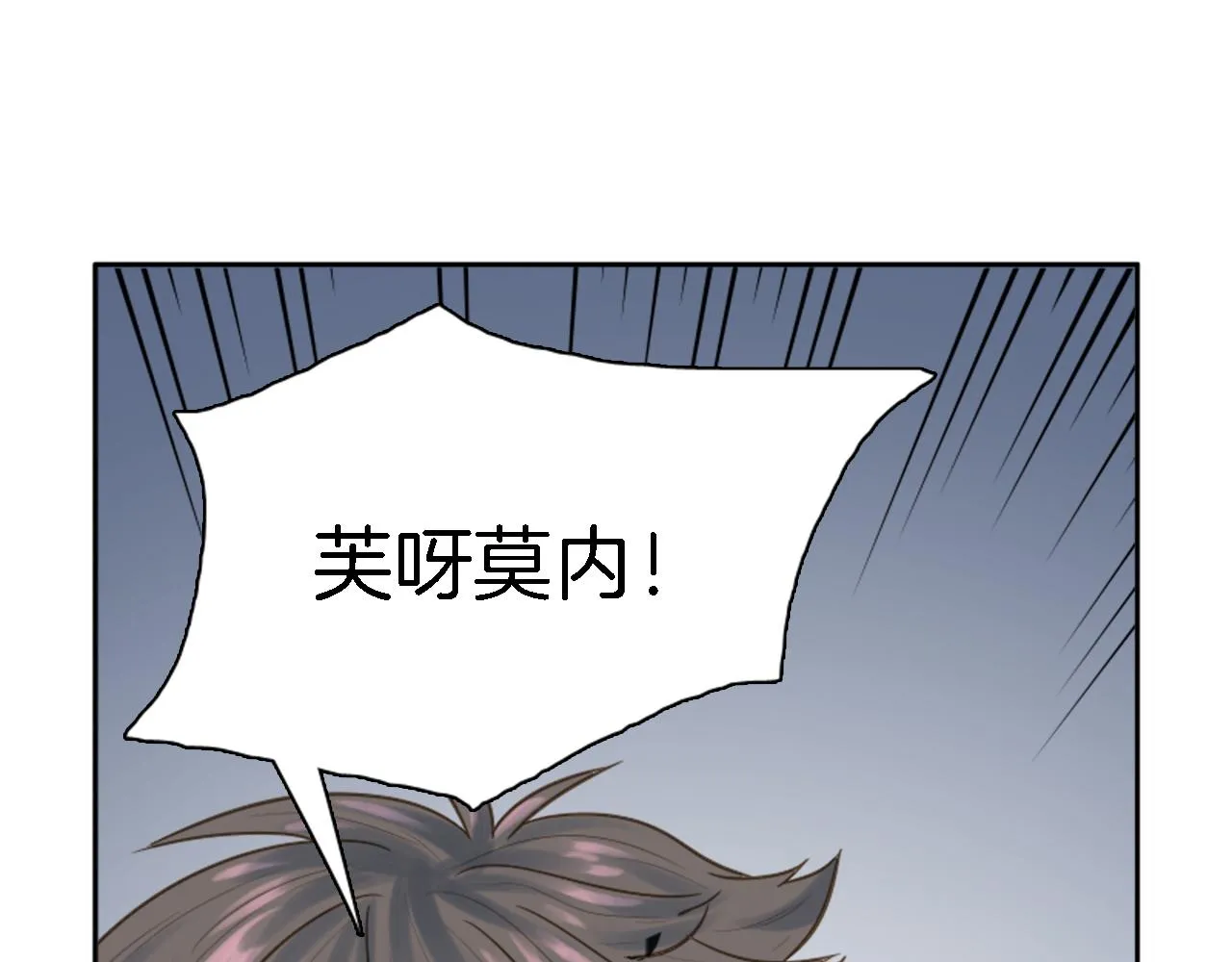 第3话 看来得来硬的 第53页