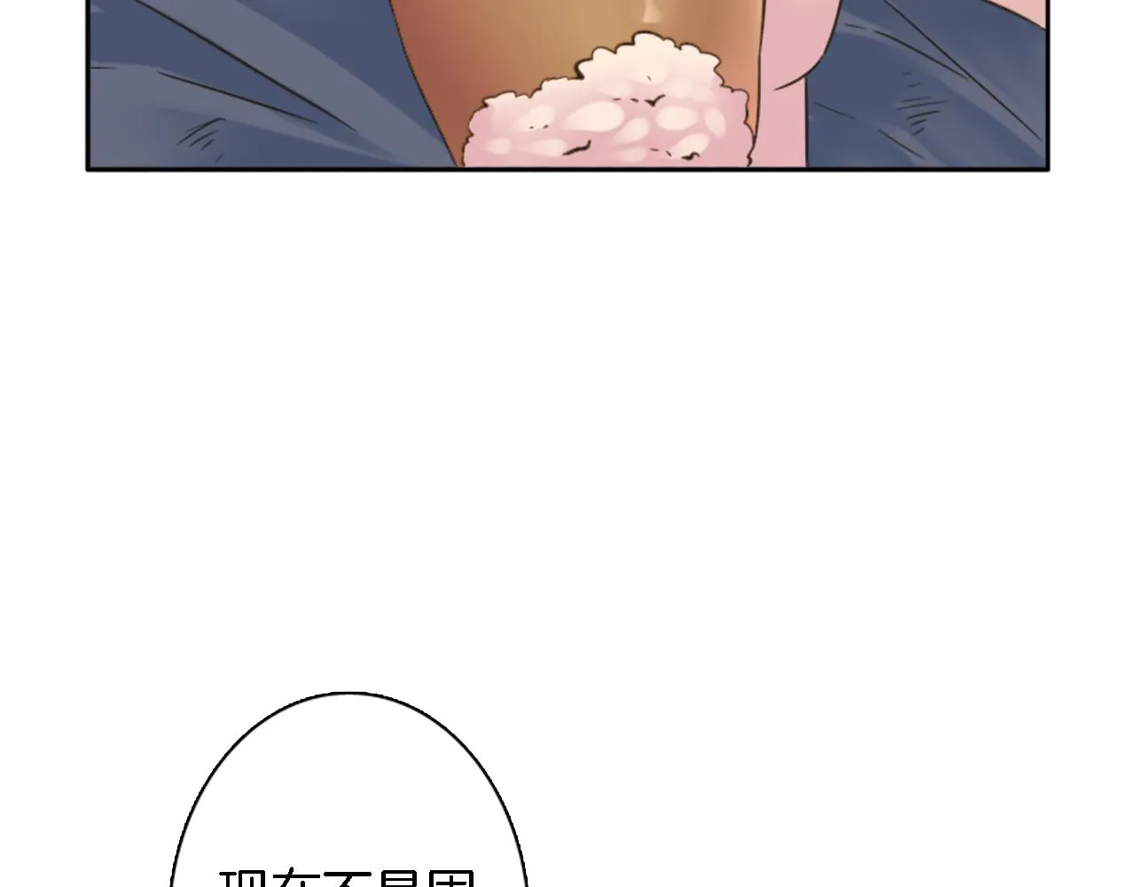 第3话 看来得来硬的 第56页