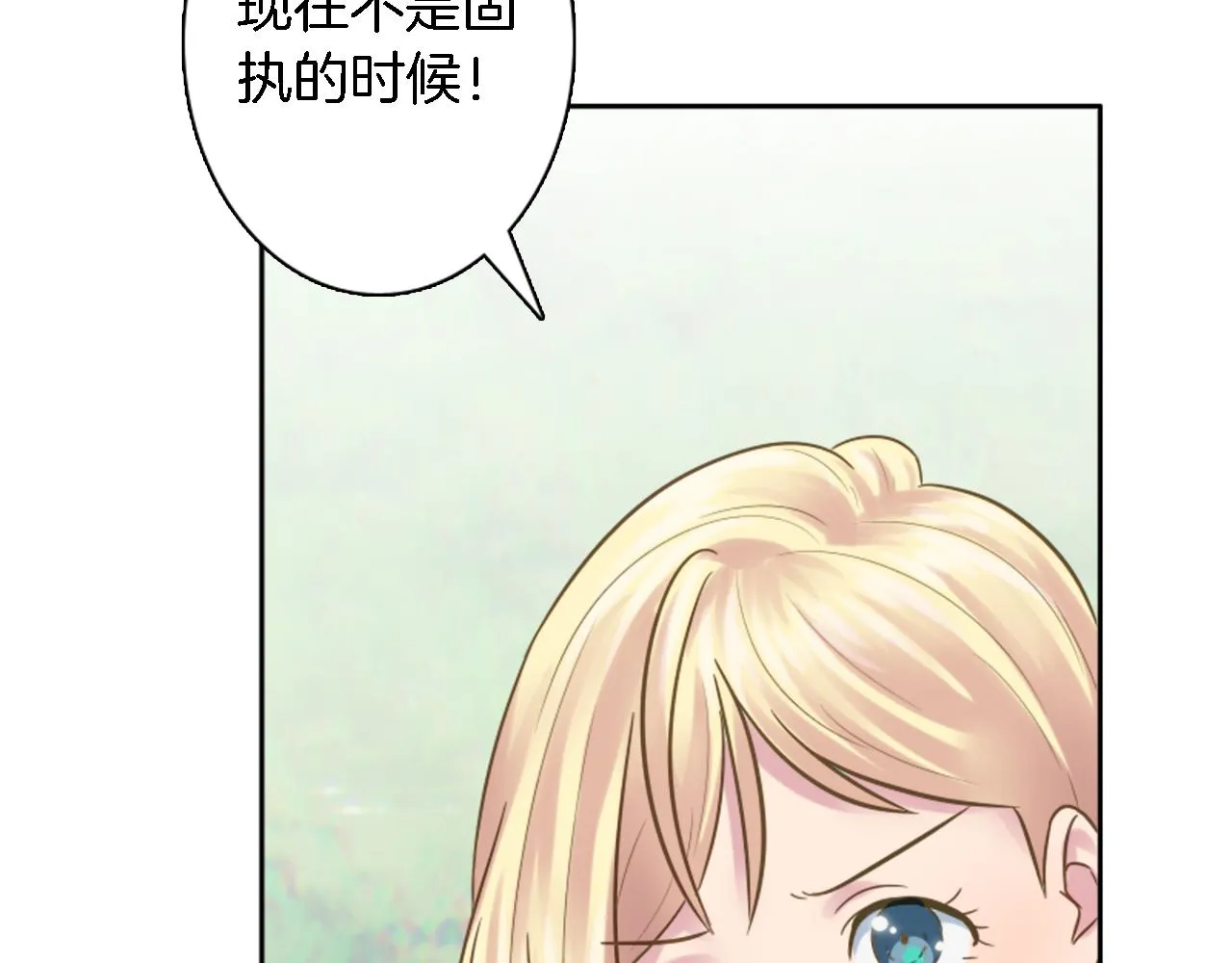 第3话 看来得来硬的 第57页