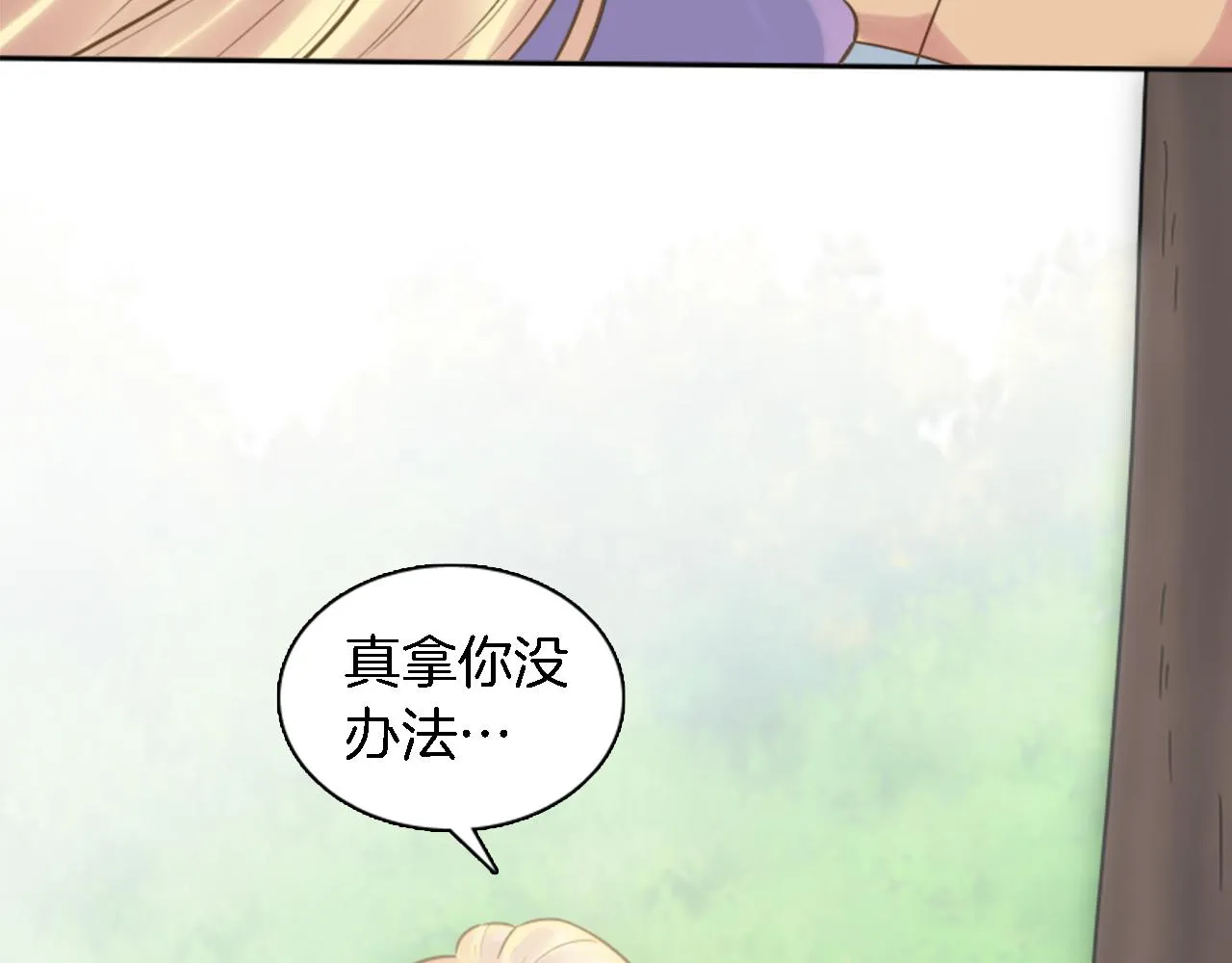 第3话 看来得来硬的 第78页