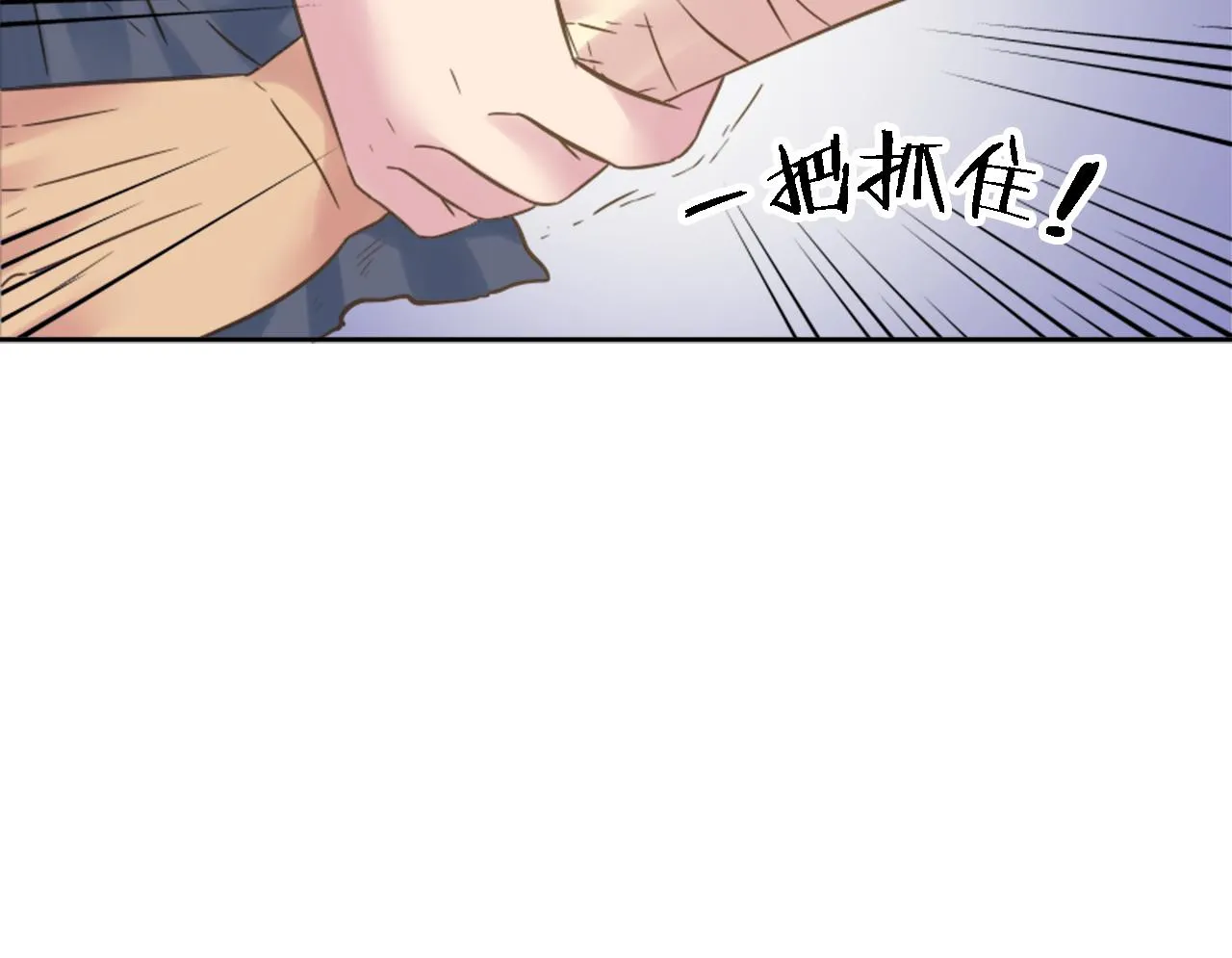 第3话 看来得来硬的 第88页