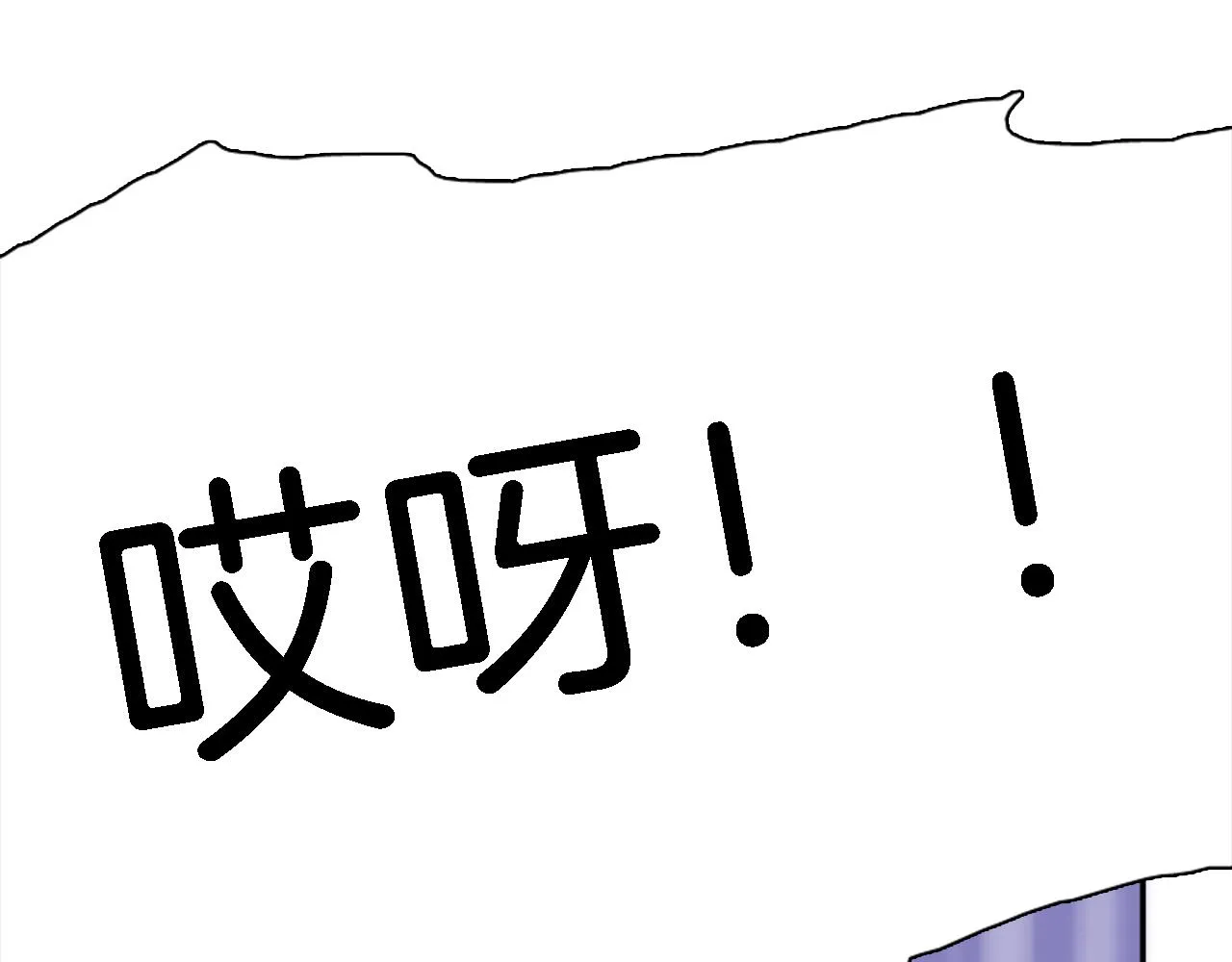 第3话 看来得来硬的 第89页