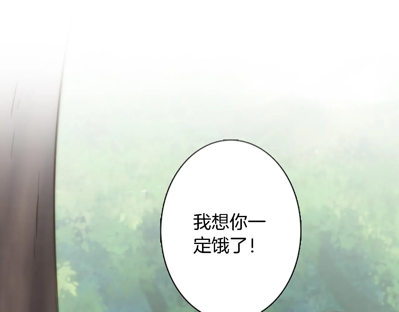 第3话 看来得来硬的 第96页