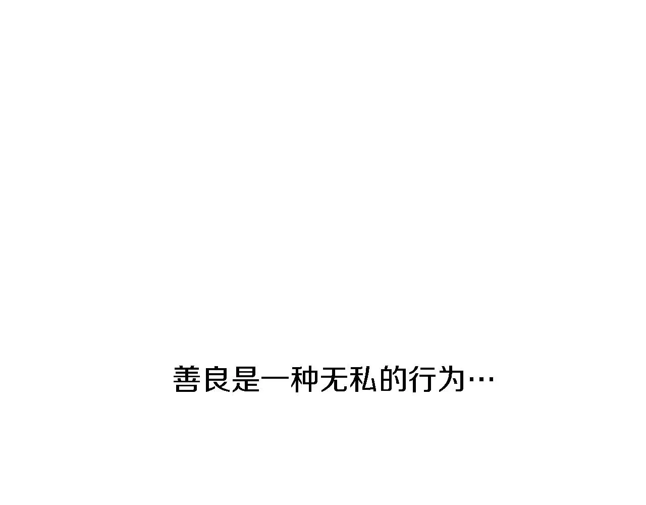 第3话 看来得来硬的 第106页