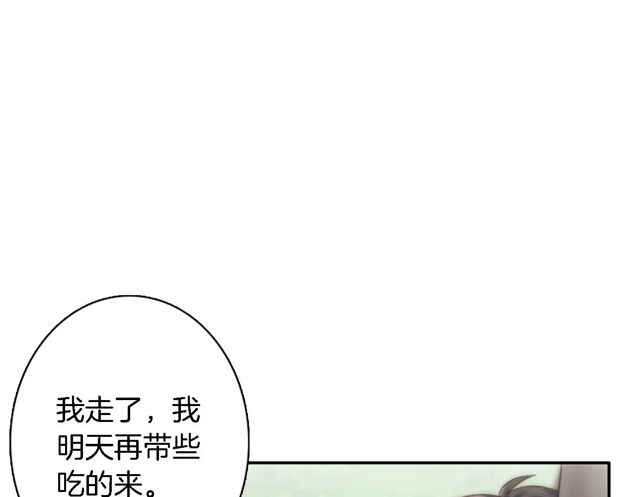 第3话 看来得来硬的 第109页